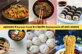 अहमदाबाद में Korean Food के 5 बेहतरीन Restaurants को ज़रूर आज़माएं