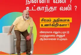 Best Knee Replacement Surgeon Doctor in Madurai