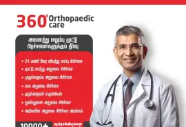 Joint Replacement Hospital in Madurai