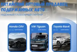 Export New & Used Cars from China – Direct from Manufacturer!