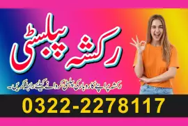 Rickshaw Advertising | Rickshaw Marketing in Karachi