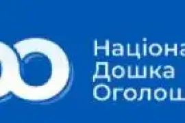 Дошка оголошень - Національна Дошка Oголошень - НДО