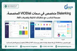 مواضيع Vicidial مخصصة