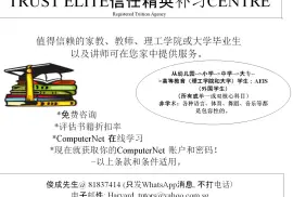 别再找了。 立即行动，为您的孩子获得来自可靠且敬业团队的一对一辅导。